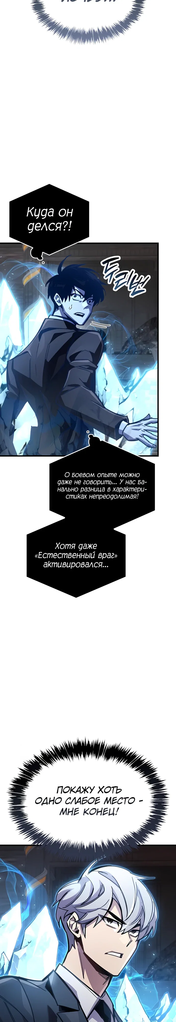 Read Игрок скрывает прошлое RU Manga Online
