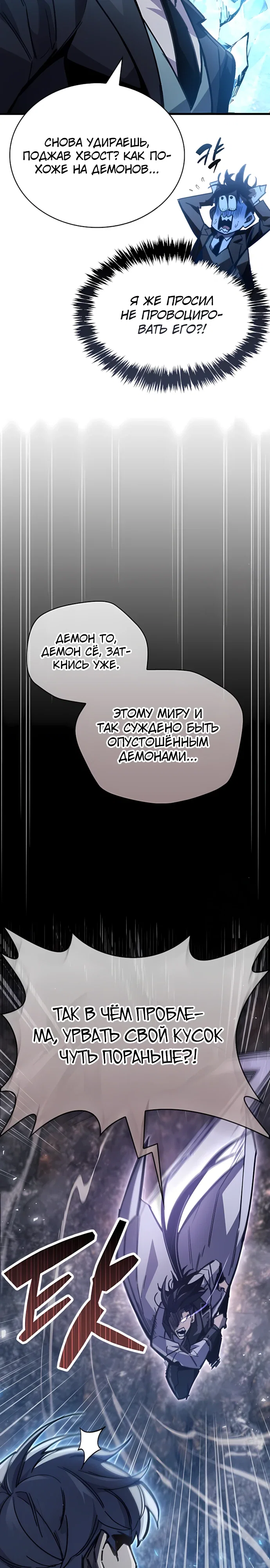 Read Игрок скрывает прошлое RU Manga Online