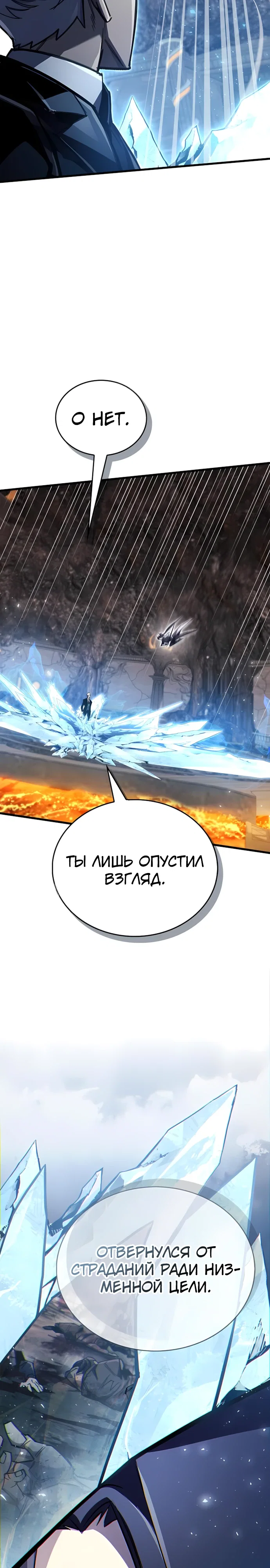 Read Игрок скрывает прошлое RU Manga Online