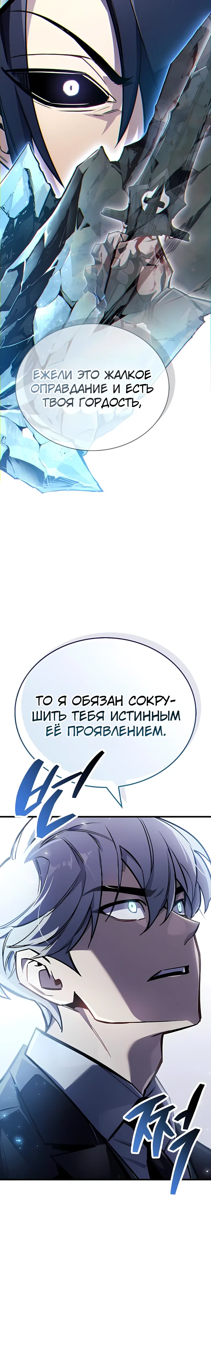 Read Игрок скрывает прошлое RU Manga Online
