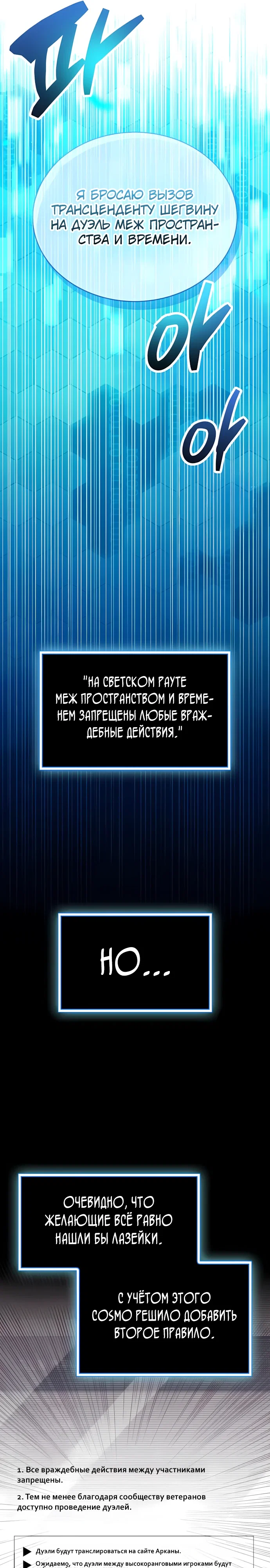 Read Игрок скрывает прошлое RU Manga Online