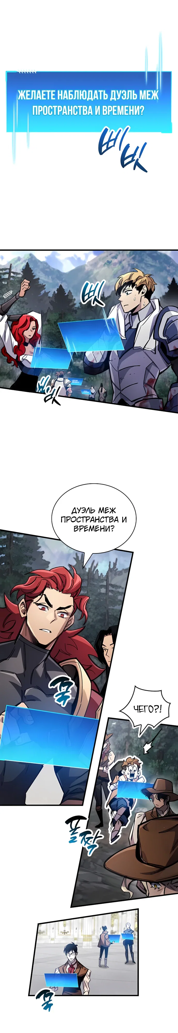 Read Игрок скрывает прошлое RU Manga Online