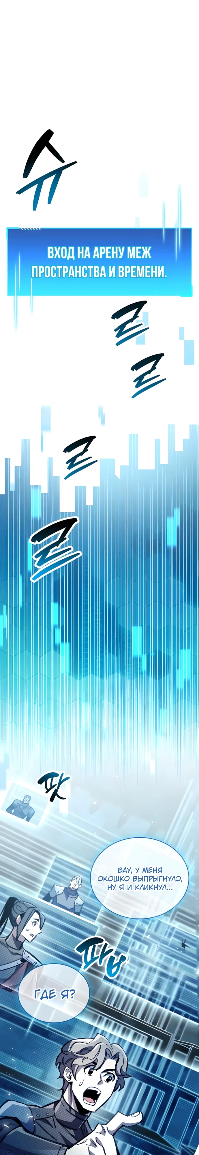 Read Игрок скрывает прошлое RU Manga Online