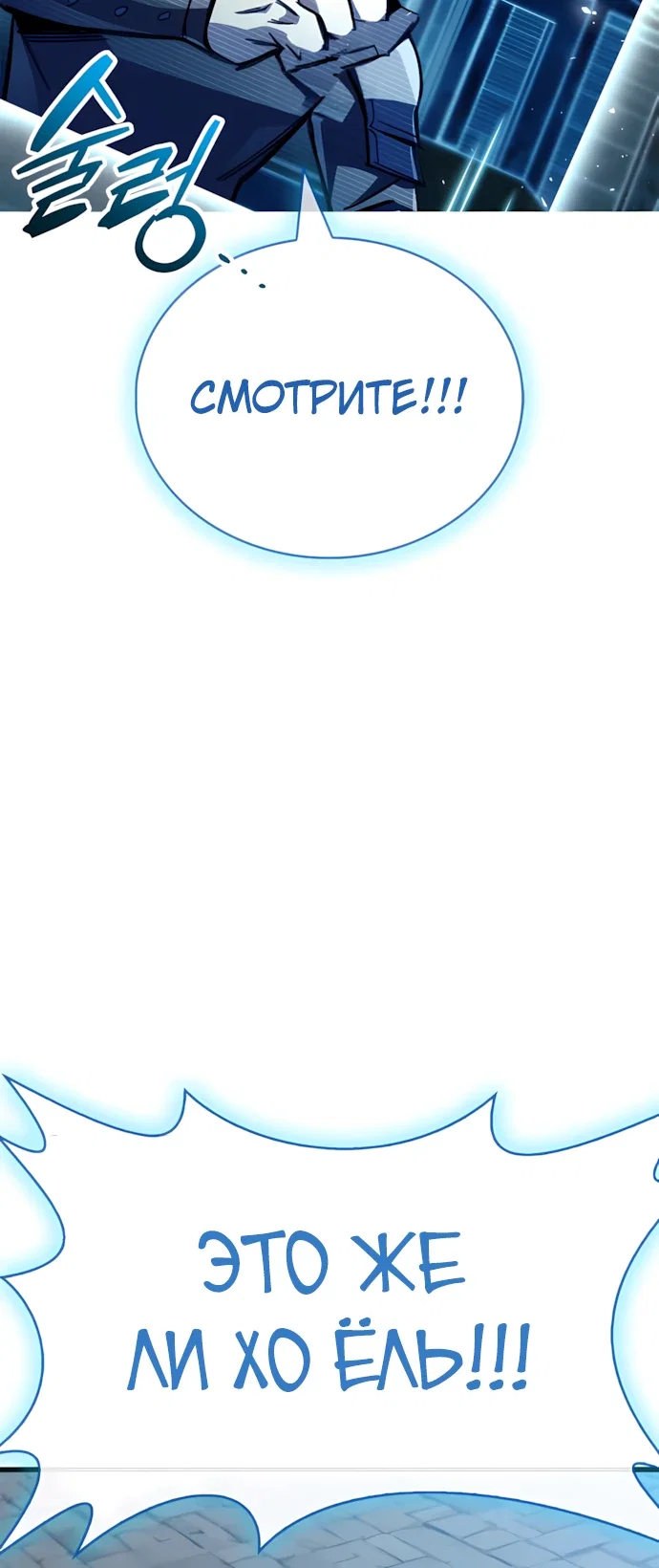 Read Игрок скрывает прошлое RU Manga Online