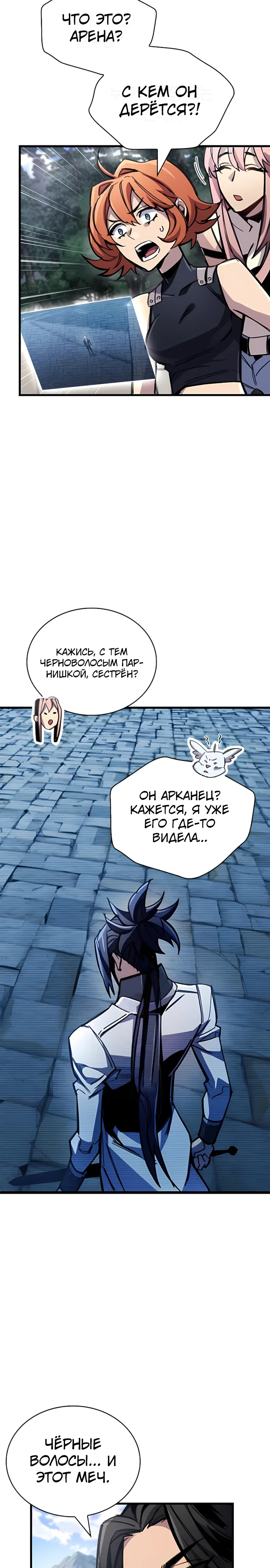 Read Игрок скрывает прошлое RU Manga Online