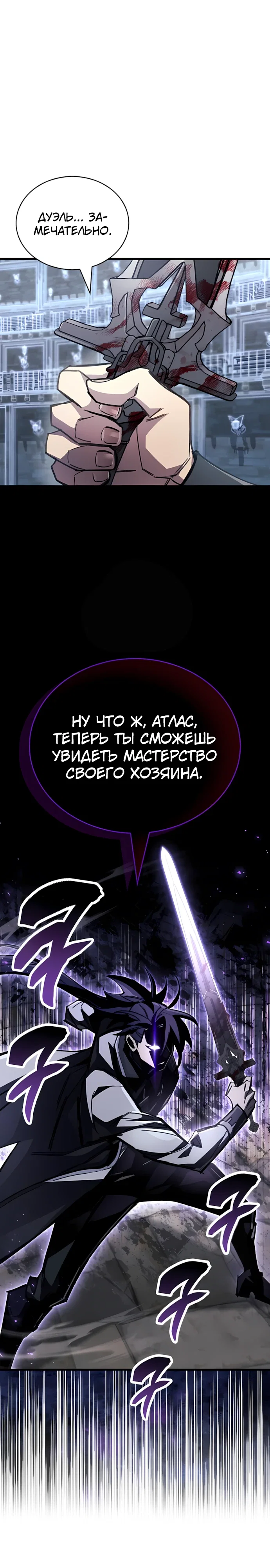 Read Игрок скрывает прошлое RU Manga Online