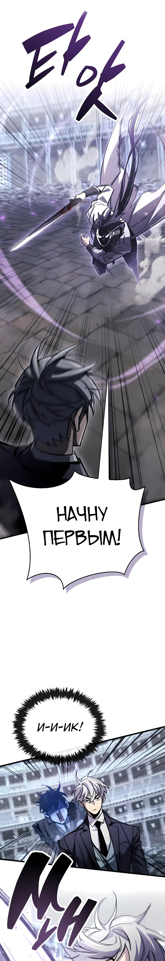 Read Игрок скрывает прошлое RU Manga Online