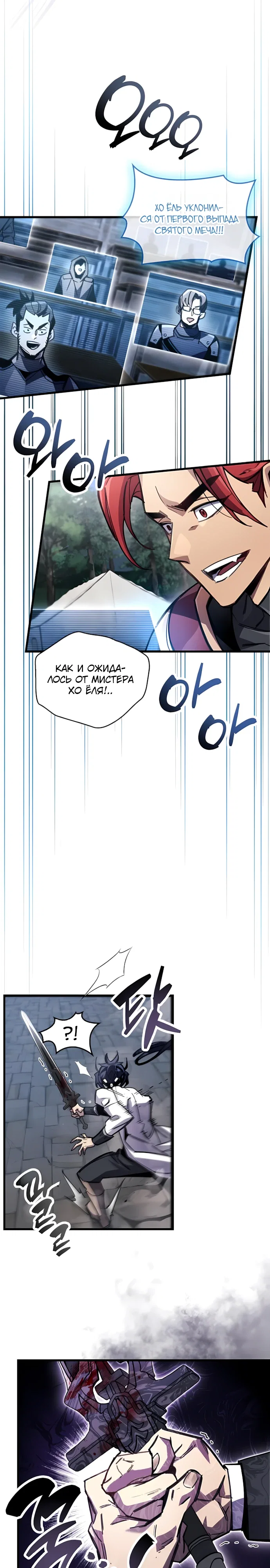 Read Игрок скрывает прошлое RU Manga Online