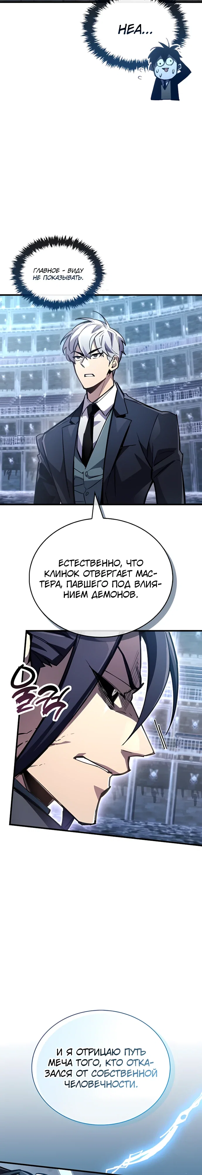 Read Игрок скрывает прошлое RU Manga Online