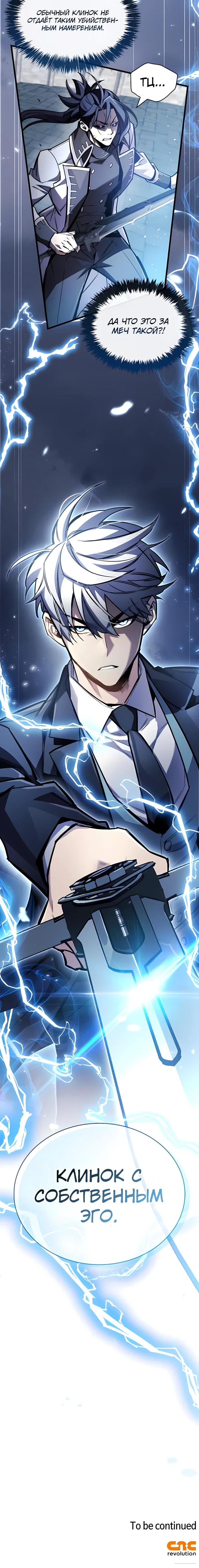Read Игрок скрывает прошлое RU Manga Online