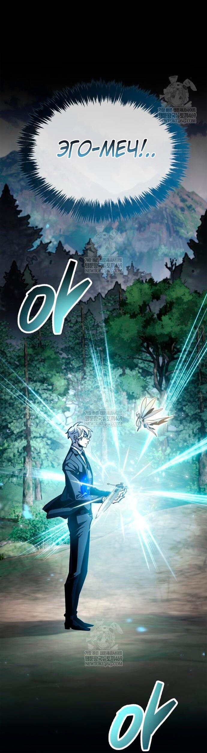 Read Игрок скрывает прошлое RU Manga Online
