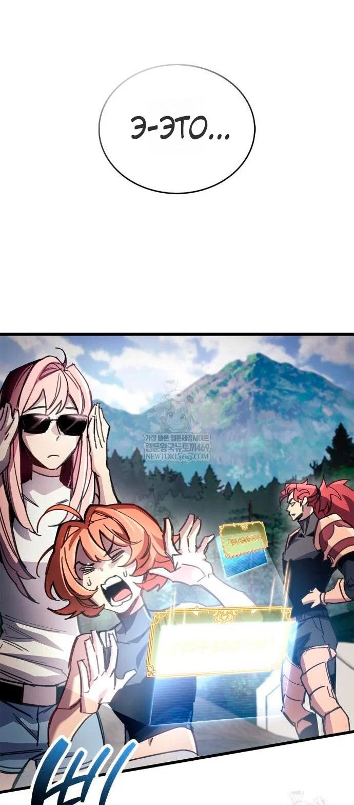 Read Игрок скрывает прошлое RU Manga Online