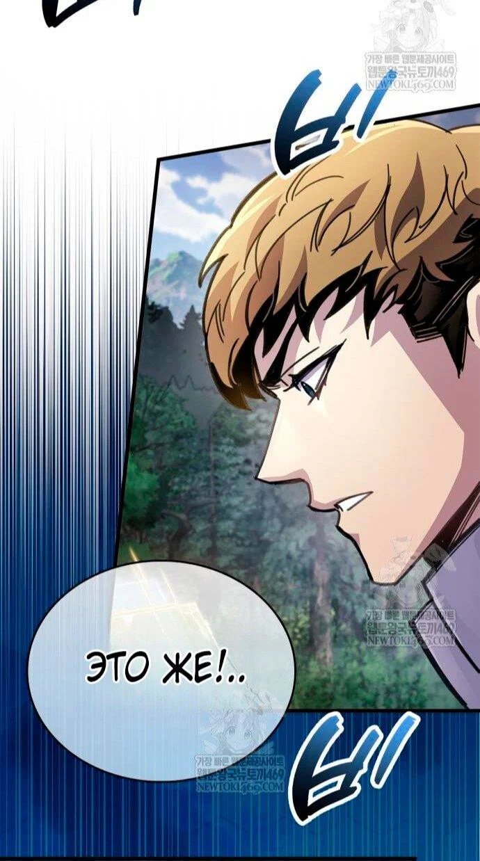 Read Игрок скрывает прошлое RU Manga Online
