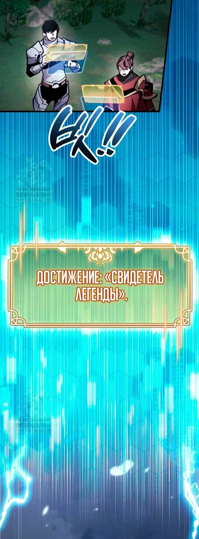 Read Игрок скрывает прошлое RU Manga Online