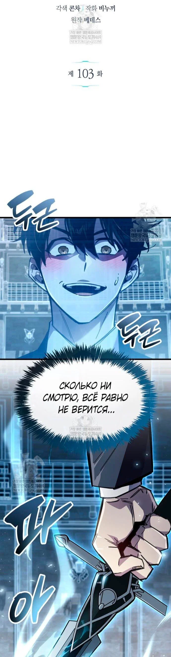 Read Игрок скрывает прошлое RU Manga Online