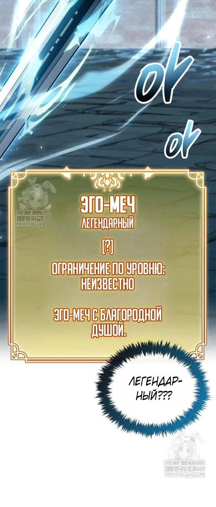 Read Игрок скрывает прошлое RU Manga Online