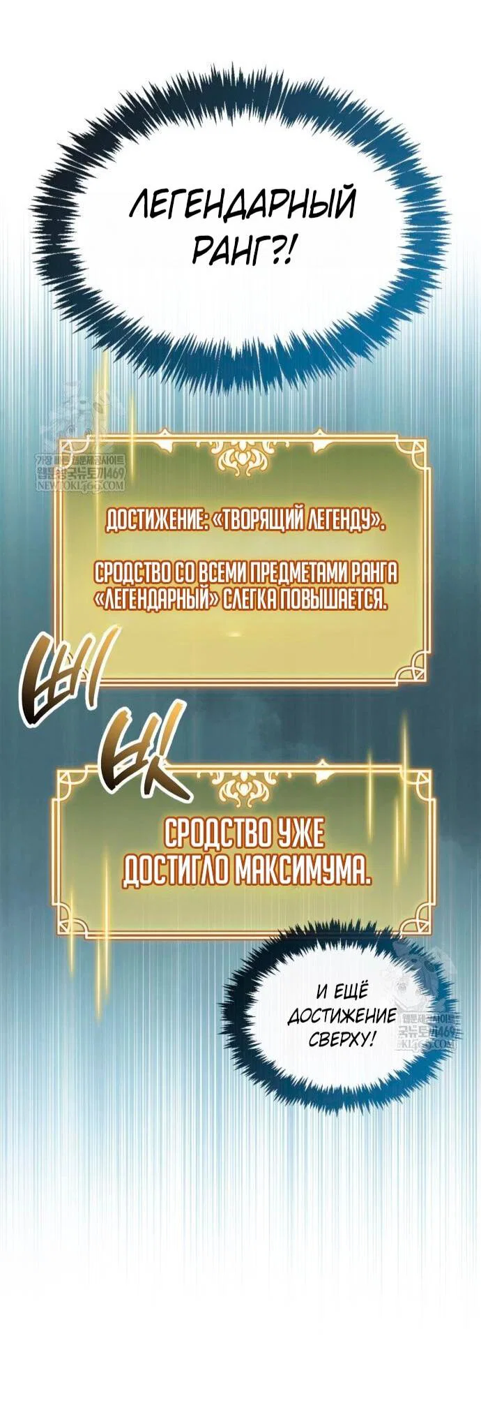 Read Игрок скрывает прошлое RU Manga Online