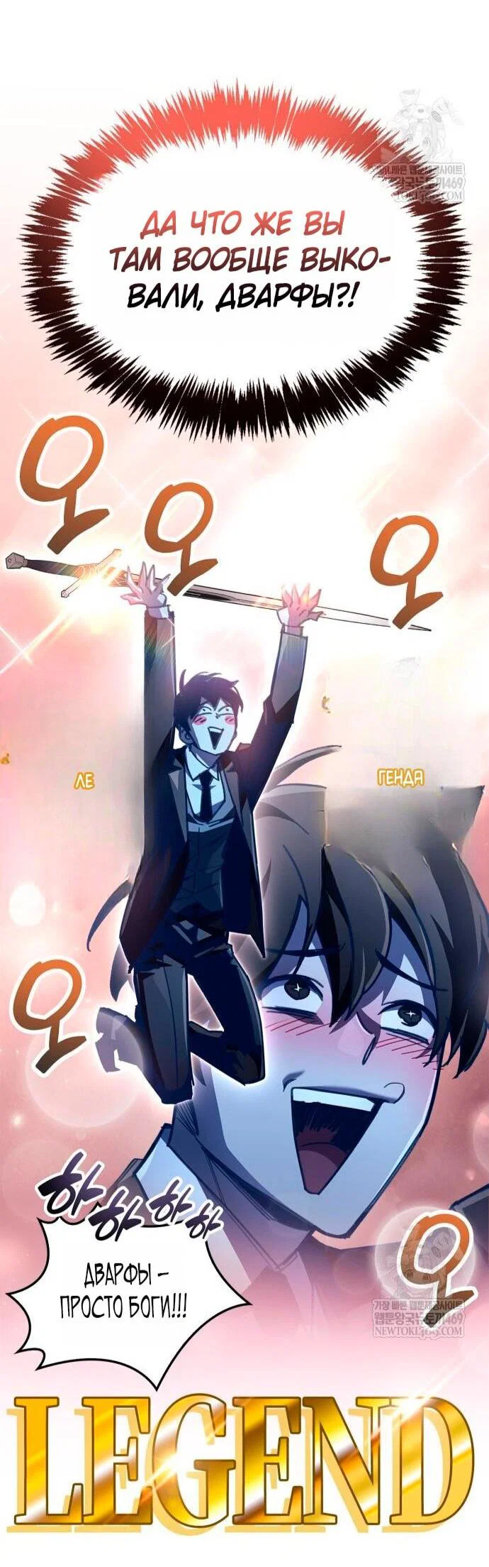 Read Игрок скрывает прошлое RU Manga Online