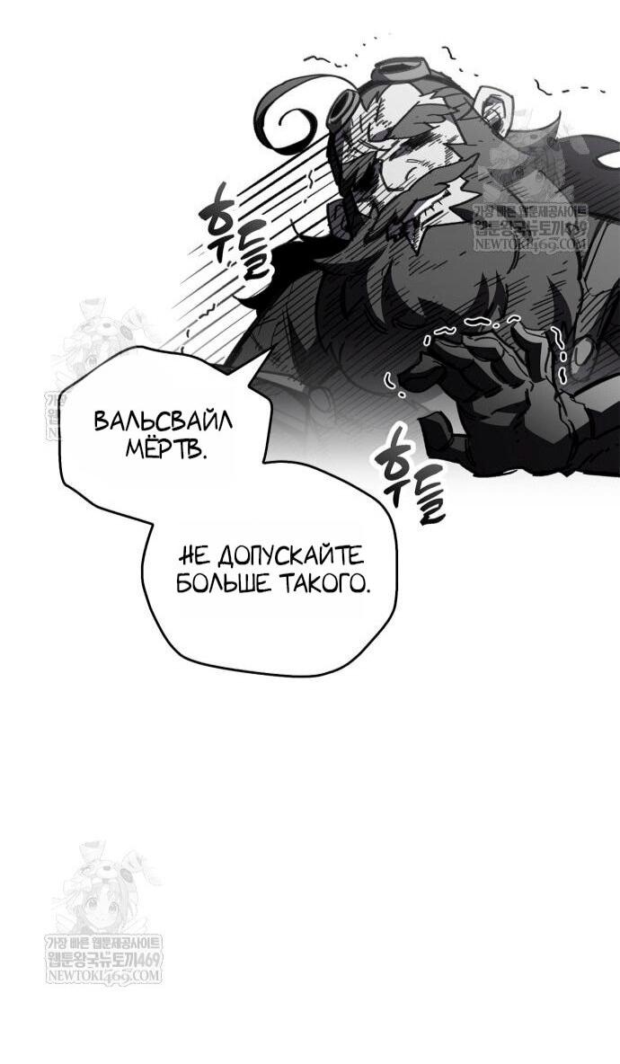 Read Игрок скрывает прошлое RU Manga Online