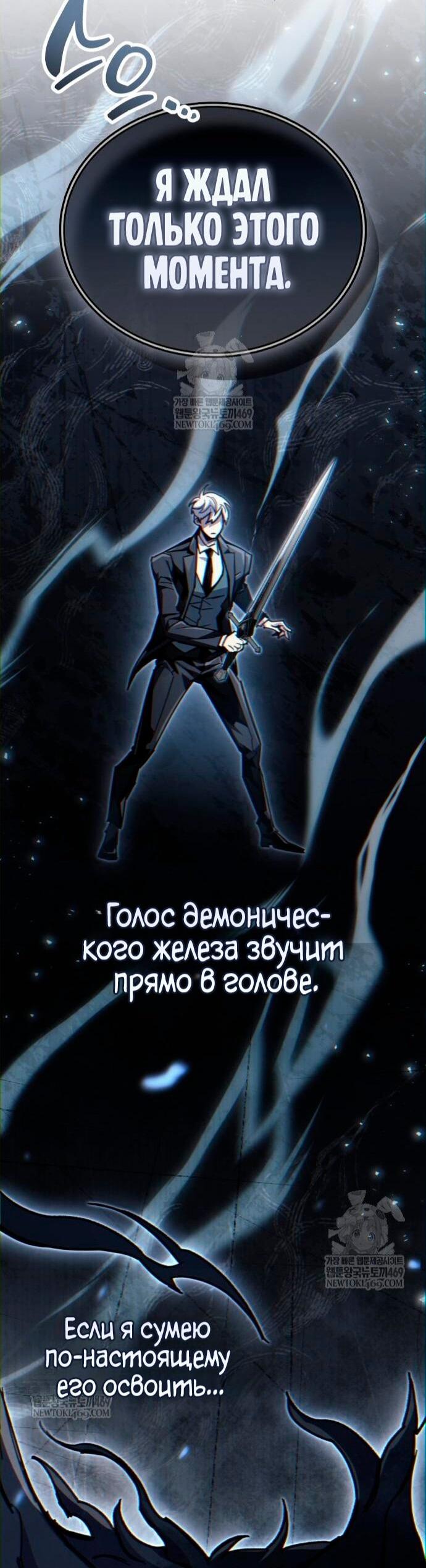 Read Игрок скрывает прошлое RU Manga Online