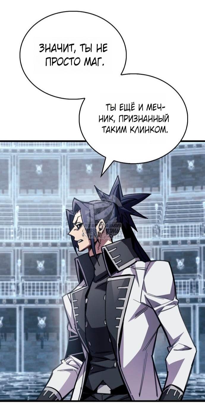 Read Игрок скрывает прошлое RU Manga Online