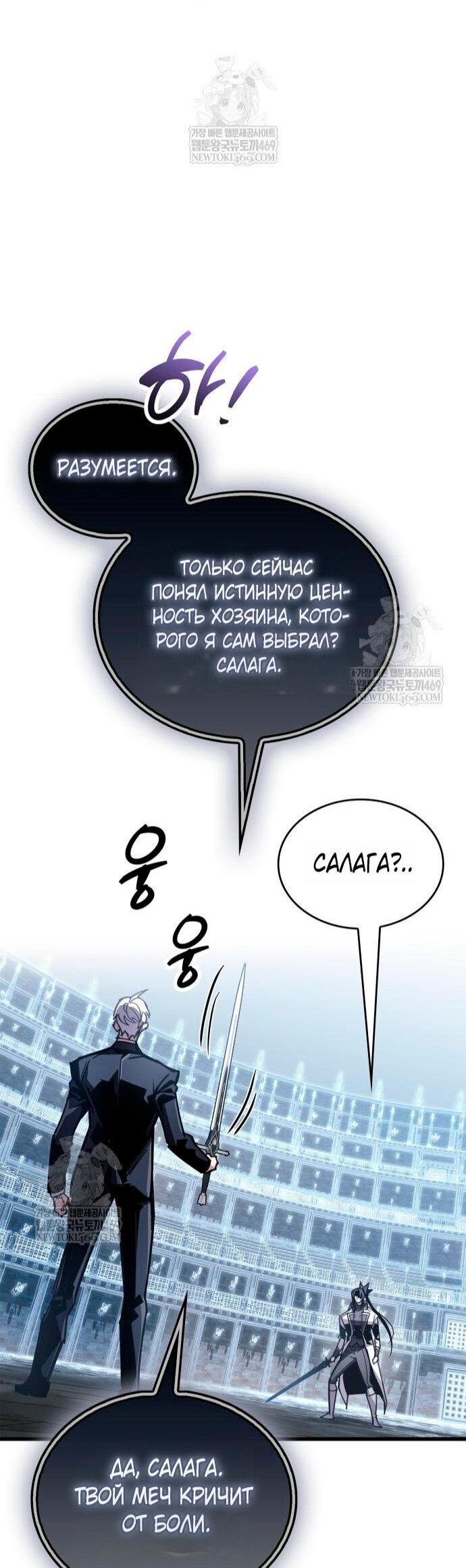 Read Игрок скрывает прошлое RU Manga Online