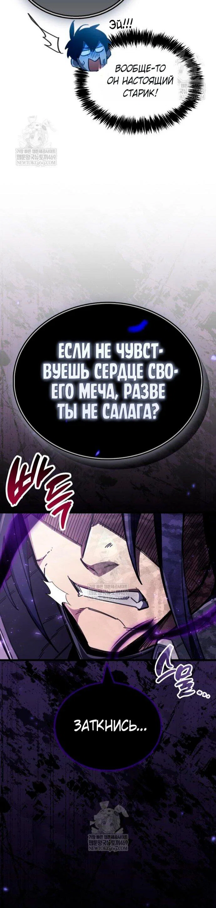 Read Игрок скрывает прошлое RU Manga Online