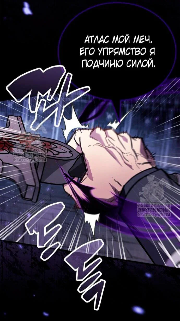 Read Игрок скрывает прошлое RU Manga Online