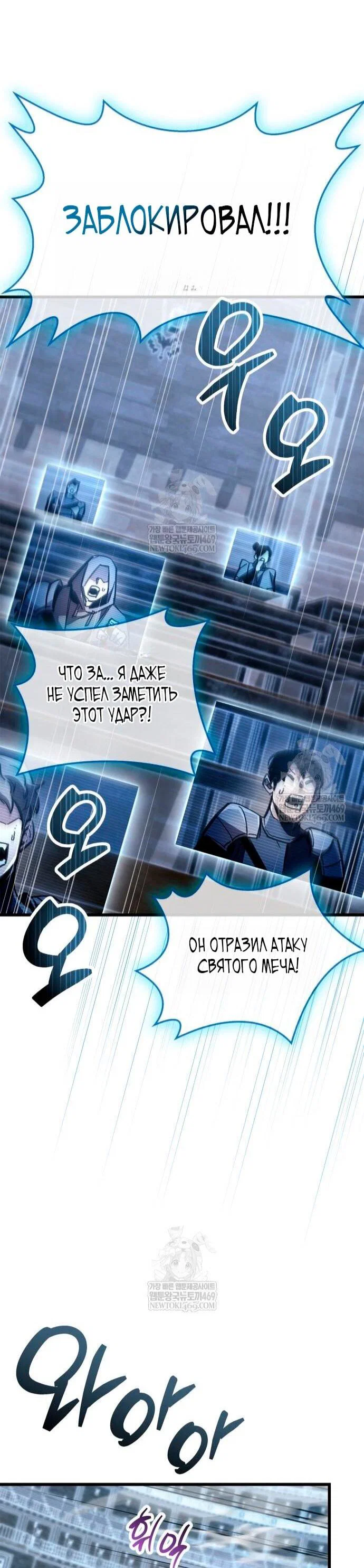 Read Игрок скрывает прошлое RU Manga Online