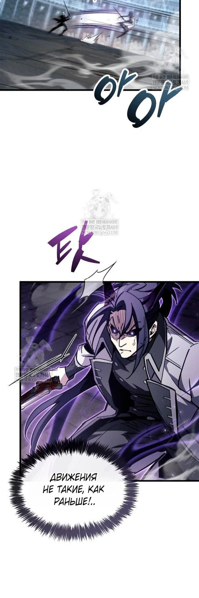 Read Игрок скрывает прошлое RU Manga Online