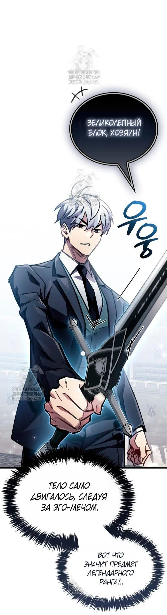 Read Игрок скрывает прошлое RU Manga Online