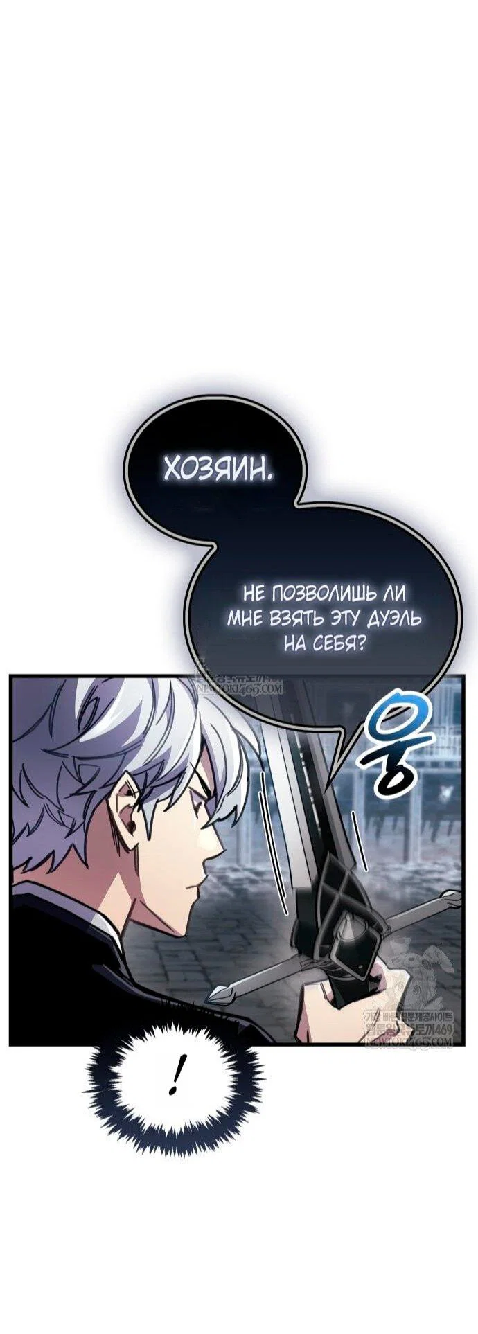 Read Игрок скрывает прошлое RU Manga Online
