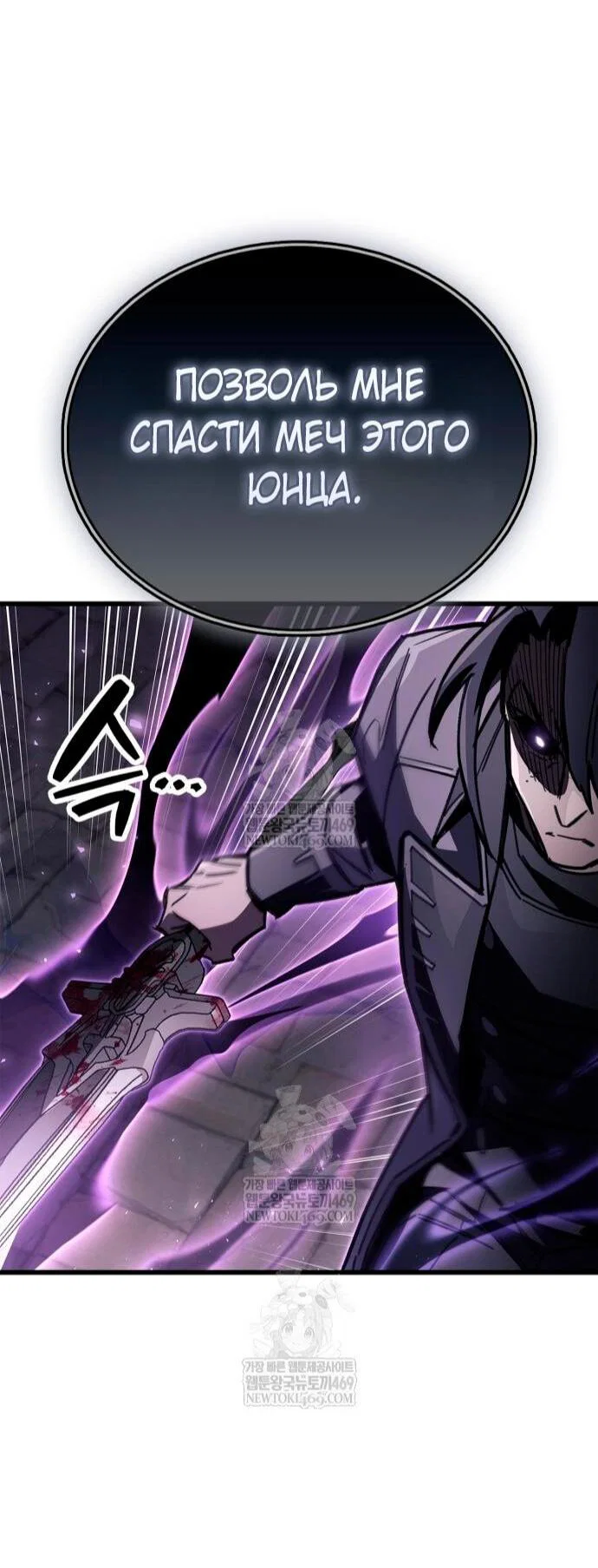 Read Игрок скрывает прошлое RU Manga Online