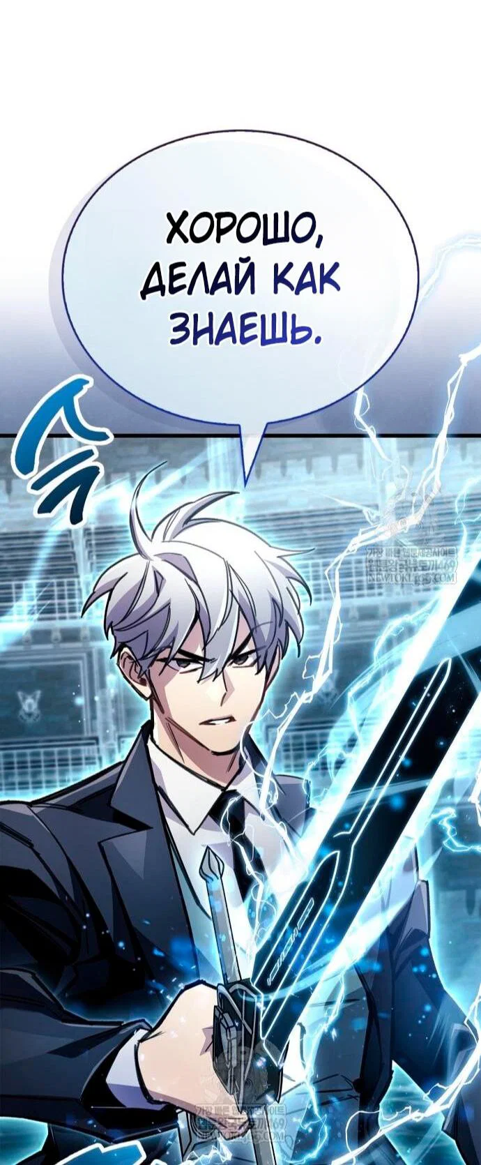 Read Игрок скрывает прошлое RU Manga Online