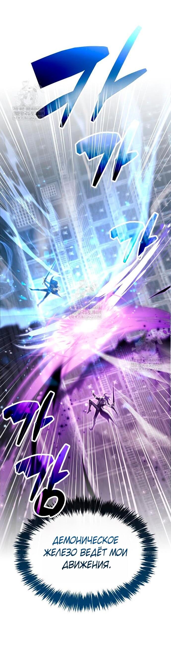 Read Игрок скрывает прошлое RU Manga Online