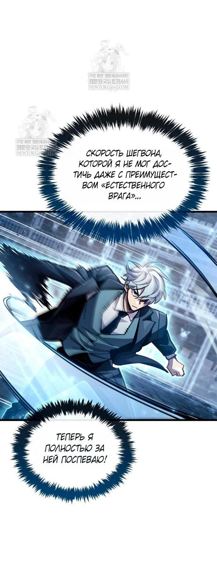 Read Игрок скрывает прошлое RU Manga Online