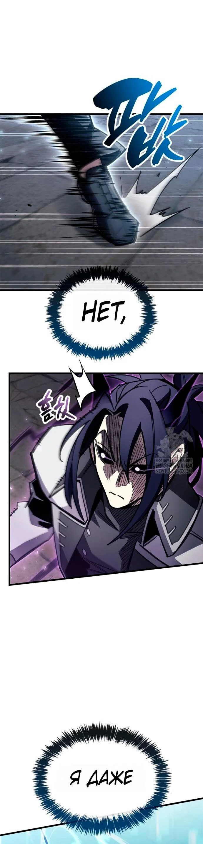 Read Игрок скрывает прошлое RU Manga Online