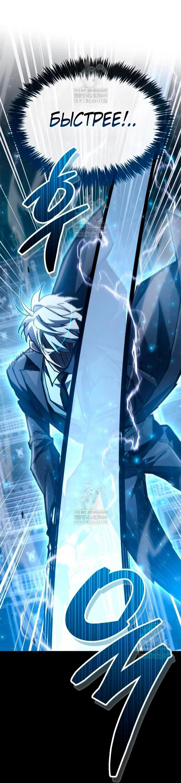 Read Игрок скрывает прошлое RU Manga Online