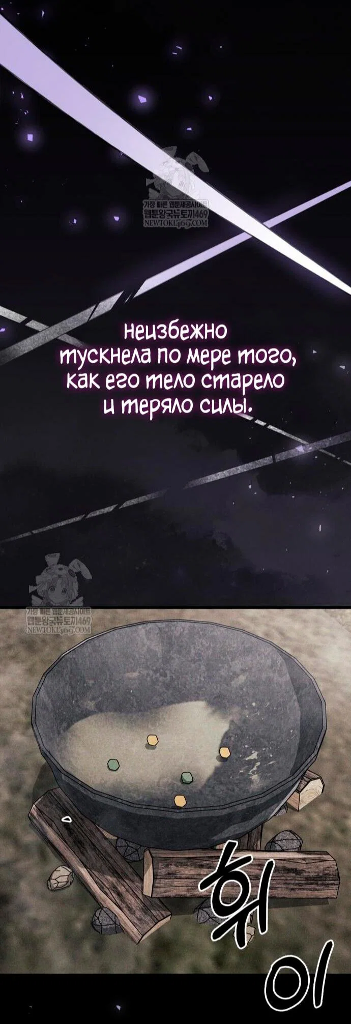 Read Игрок скрывает прошлое RU Manga Online
