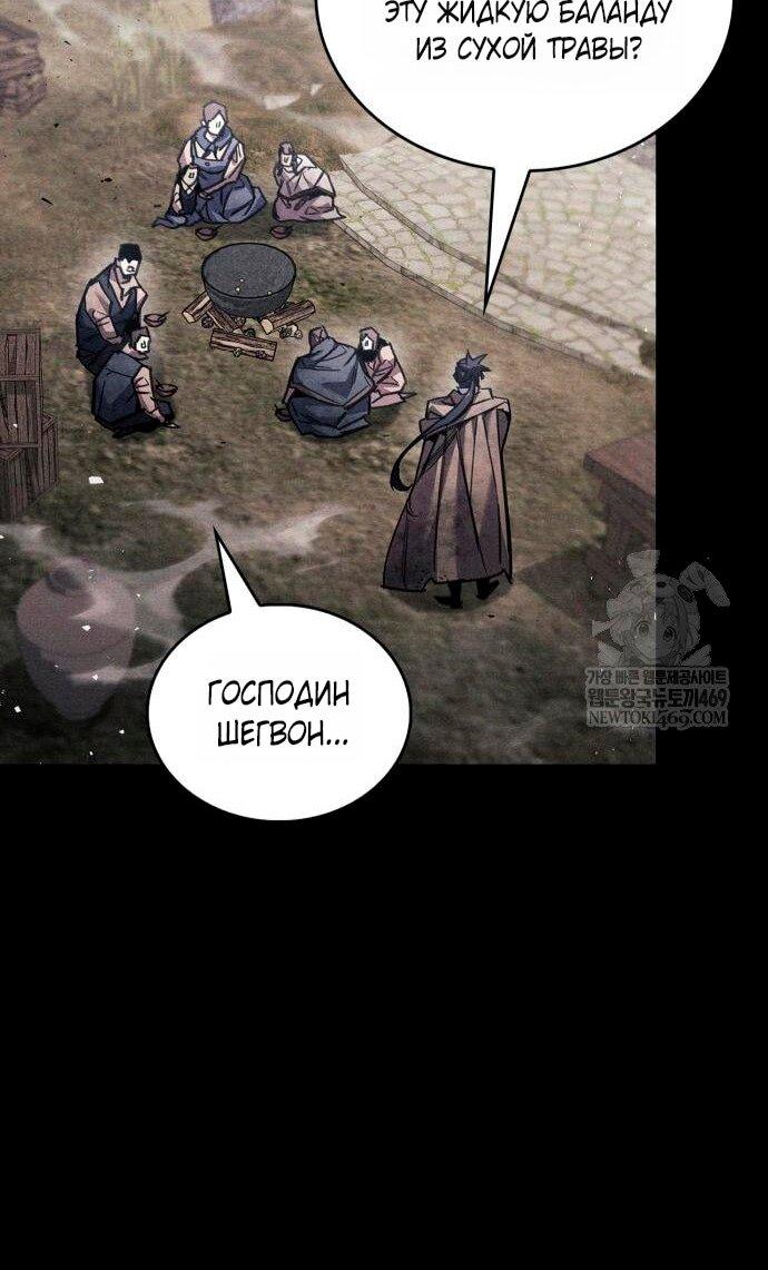 Read Игрок скрывает прошлое RU Manga Online