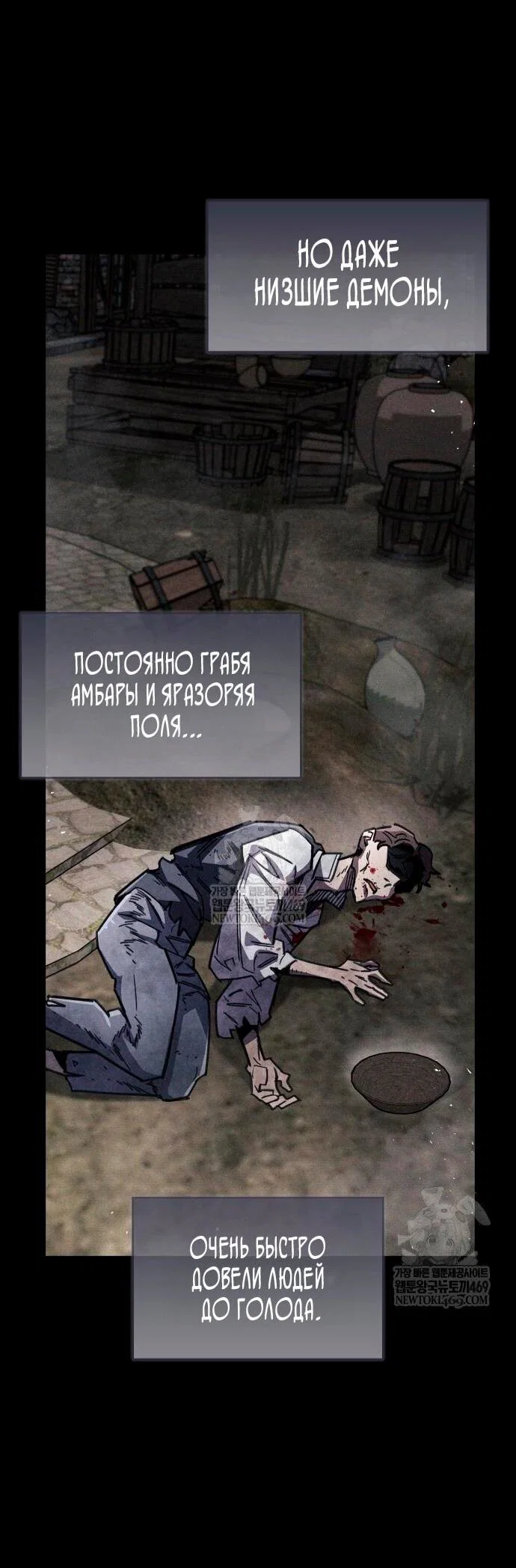 Read Игрок скрывает прошлое RU Manga Online