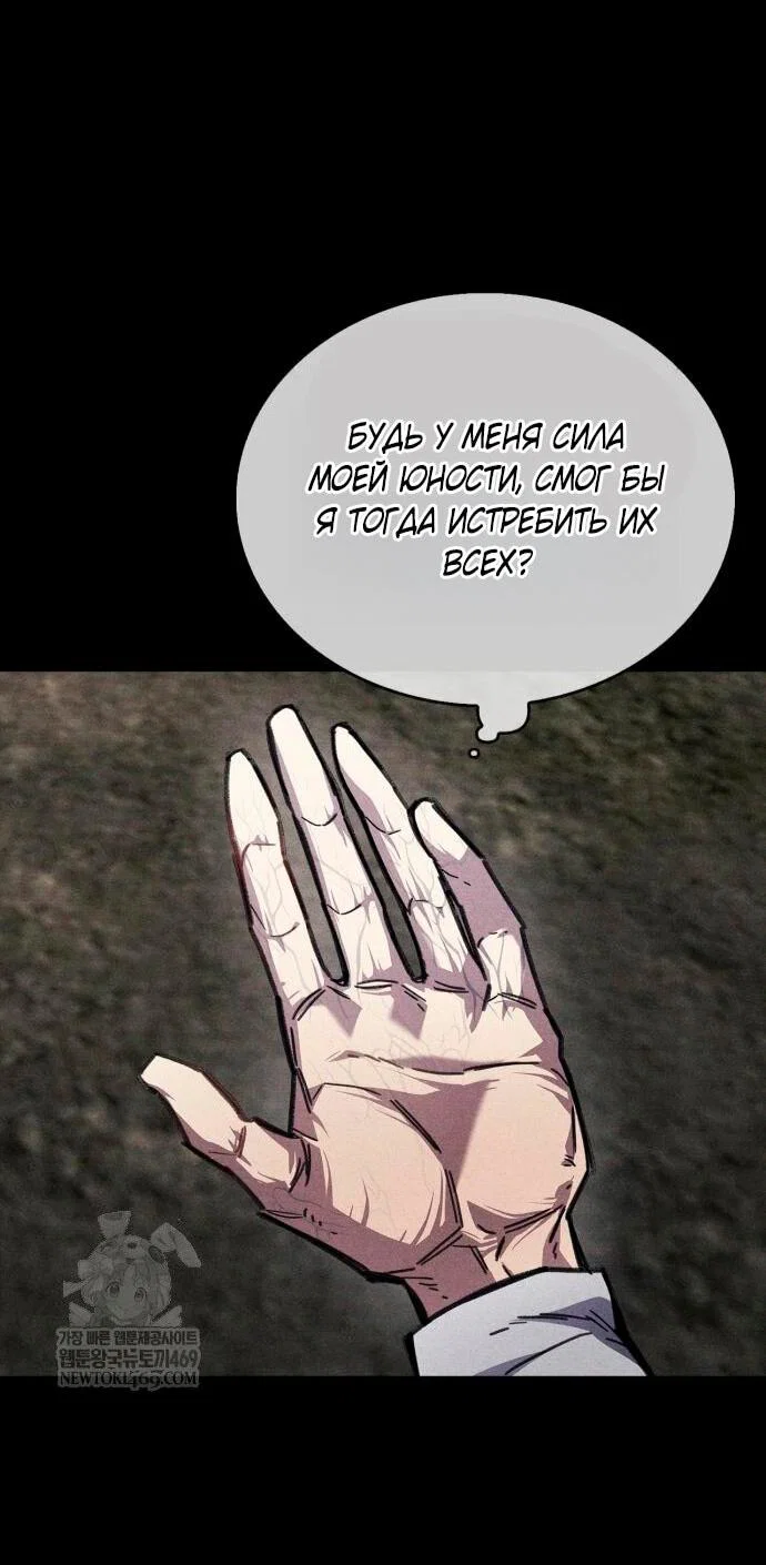 Read Игрок скрывает прошлое RU Manga Online