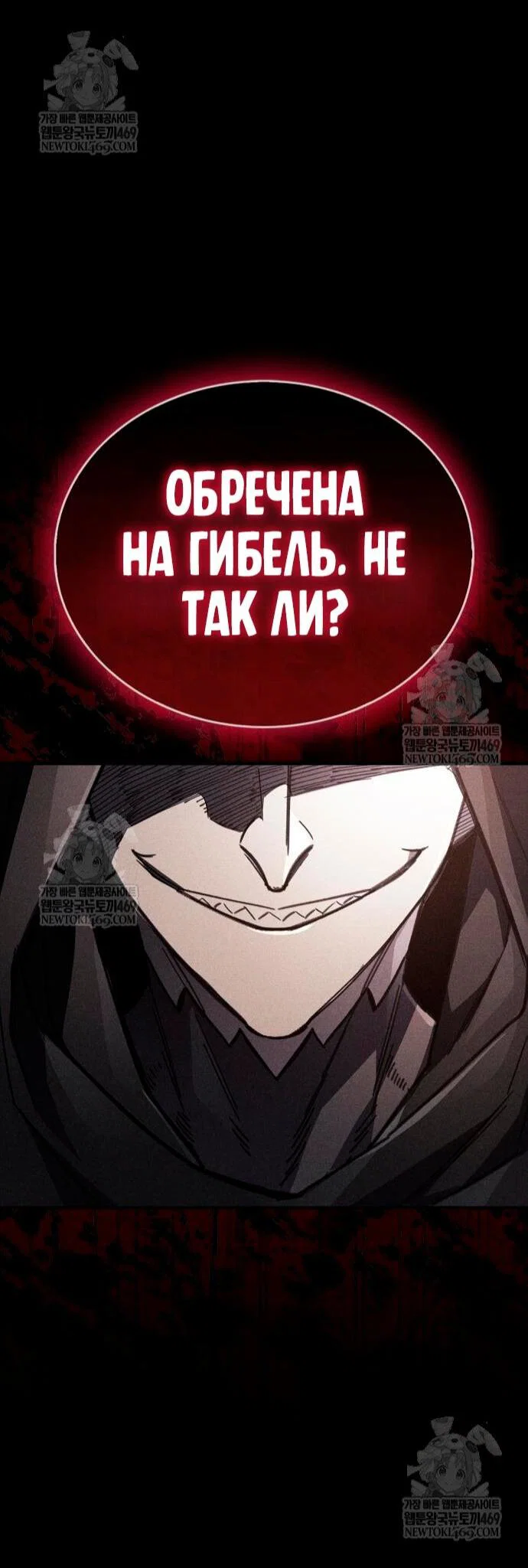 Read Игрок скрывает прошлое RU Manga Online