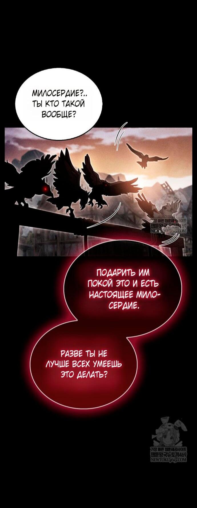 Read Игрок скрывает прошлое RU Manga Online