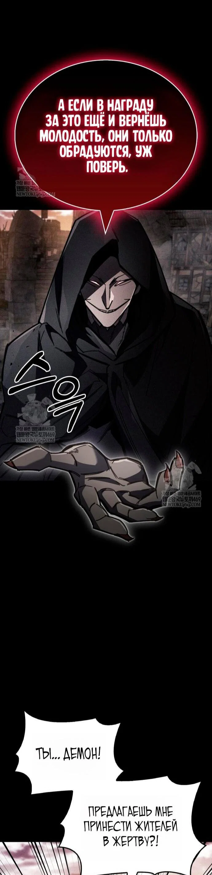 Read Игрок скрывает прошлое RU Manga Online