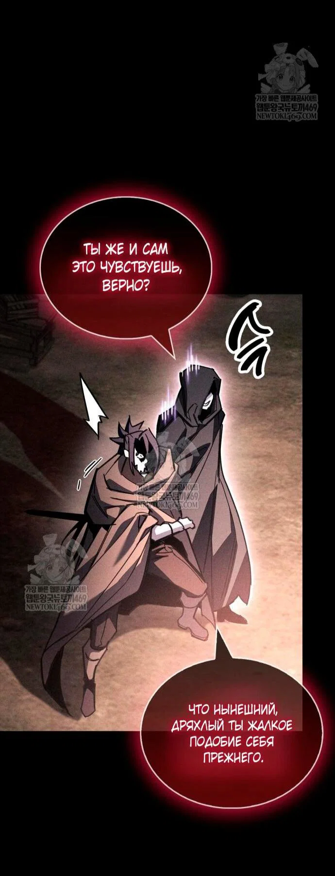 Read Игрок скрывает прошлое RU Manga Online