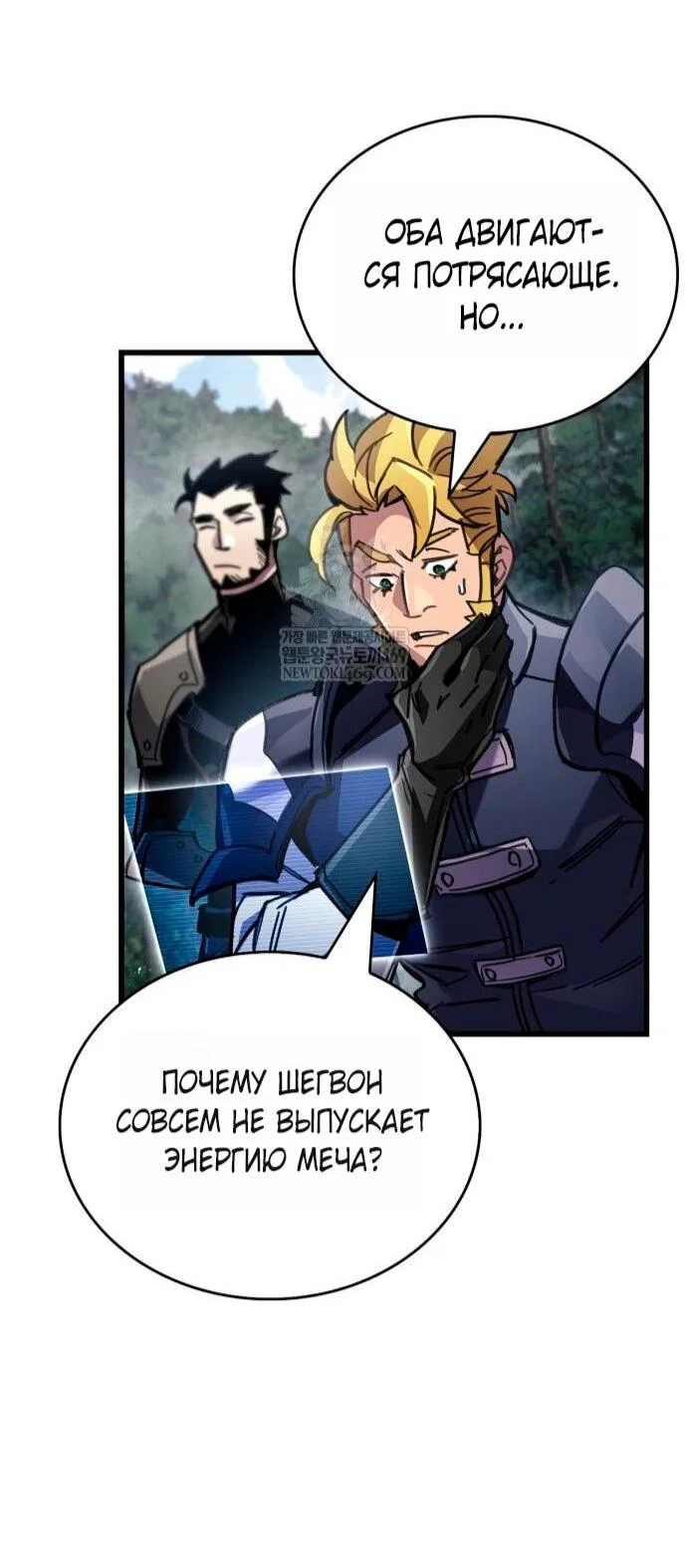 Read Игрок скрывает прошлое RU Manga Online