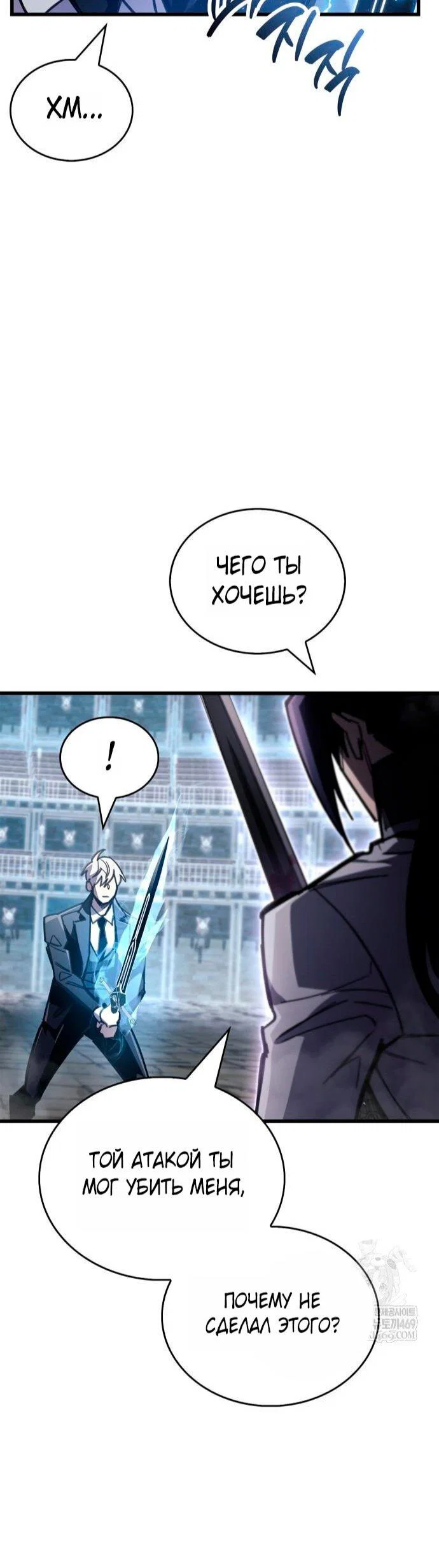 Read Игрок скрывает прошлое RU Manga Online
