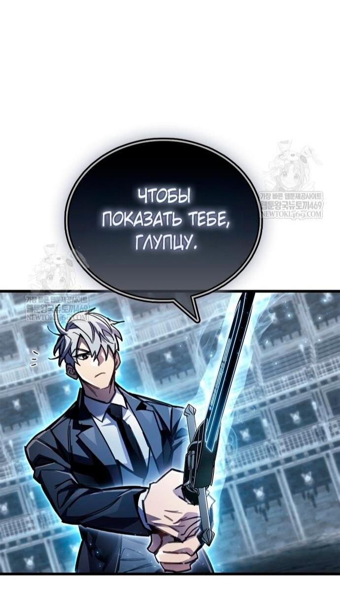 Read Игрок скрывает прошлое RU Manga Online