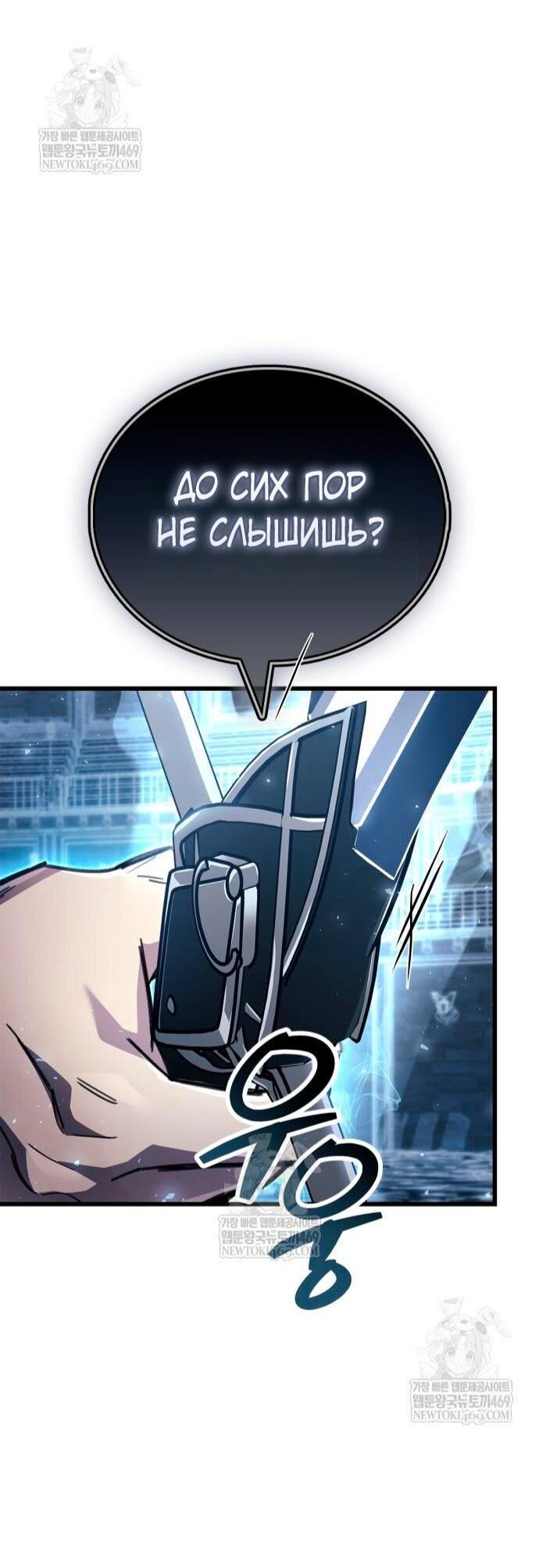 Read Игрок скрывает прошлое RU Manga Online